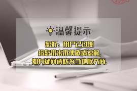 温州专业要账公司